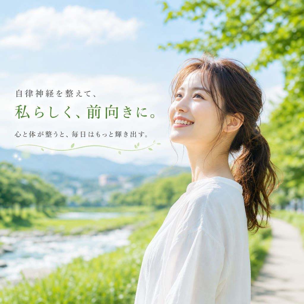 自律神経と背骨の関係、そして改善のプロセス解説
