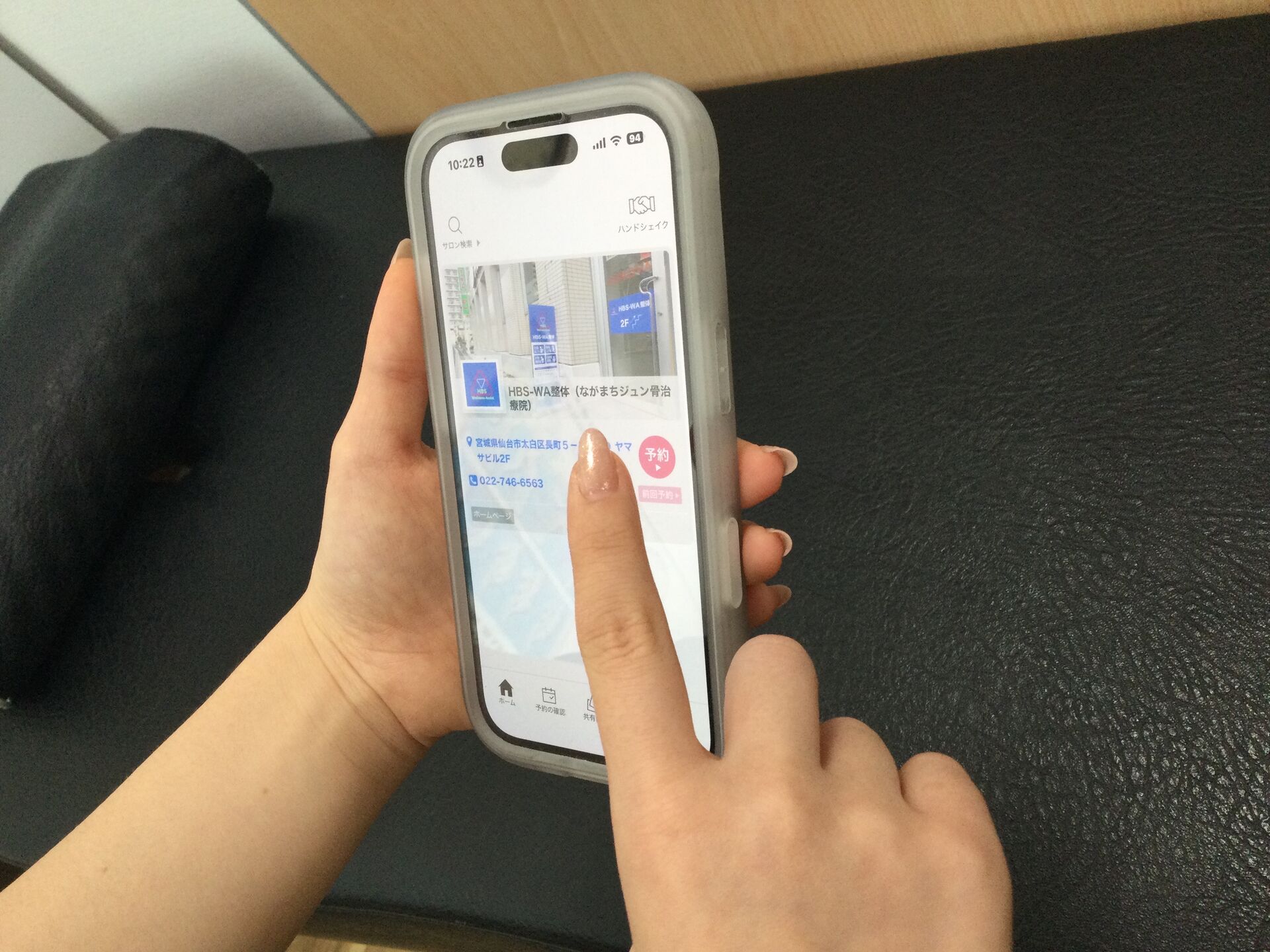 スムーズなご案内のための事前予約