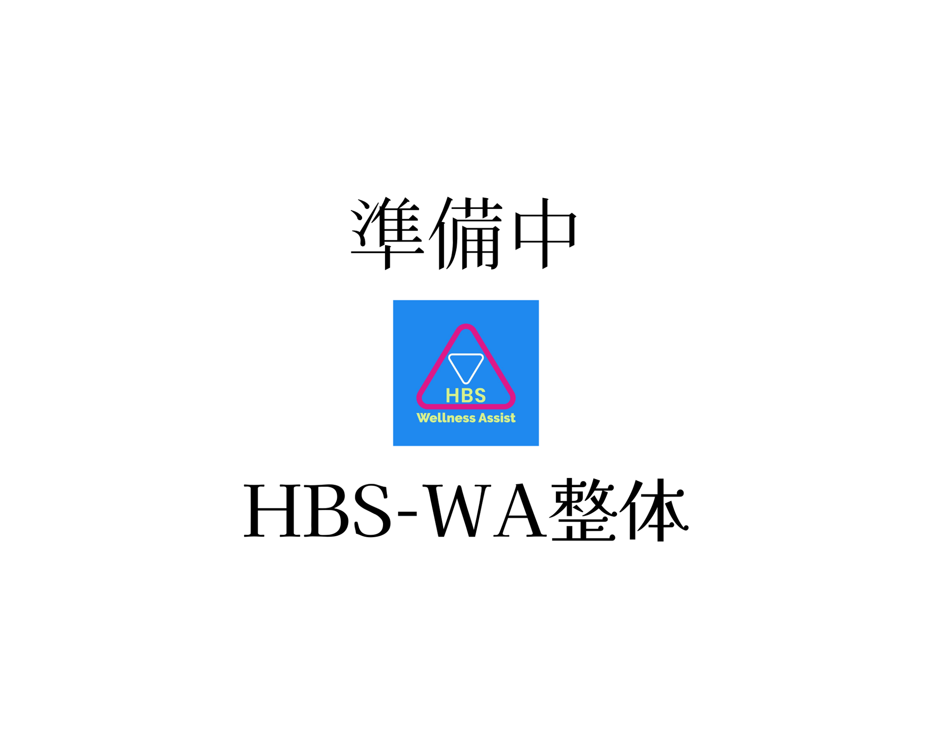 自律神経失調症